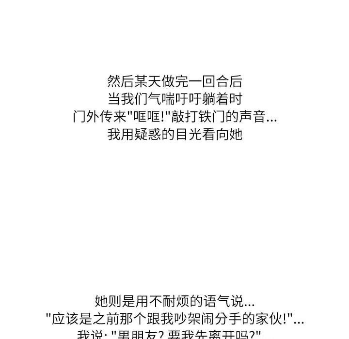 情事物语Second第24话