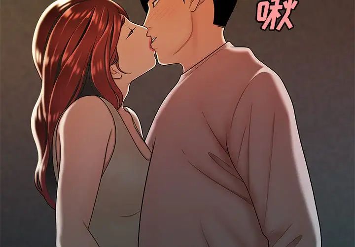 致命牢籠第45话