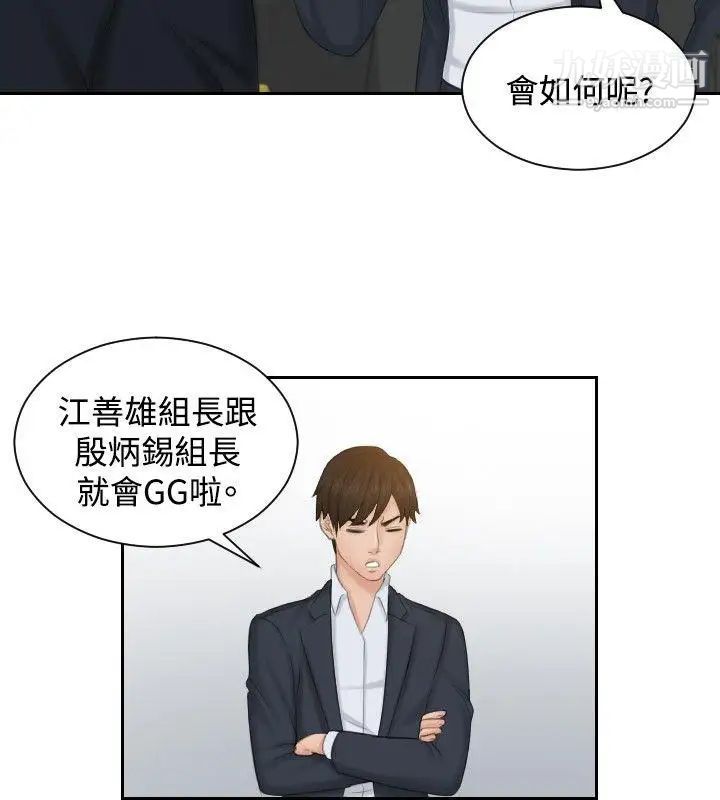 本能解決師最終話-如往常一樣…(2)