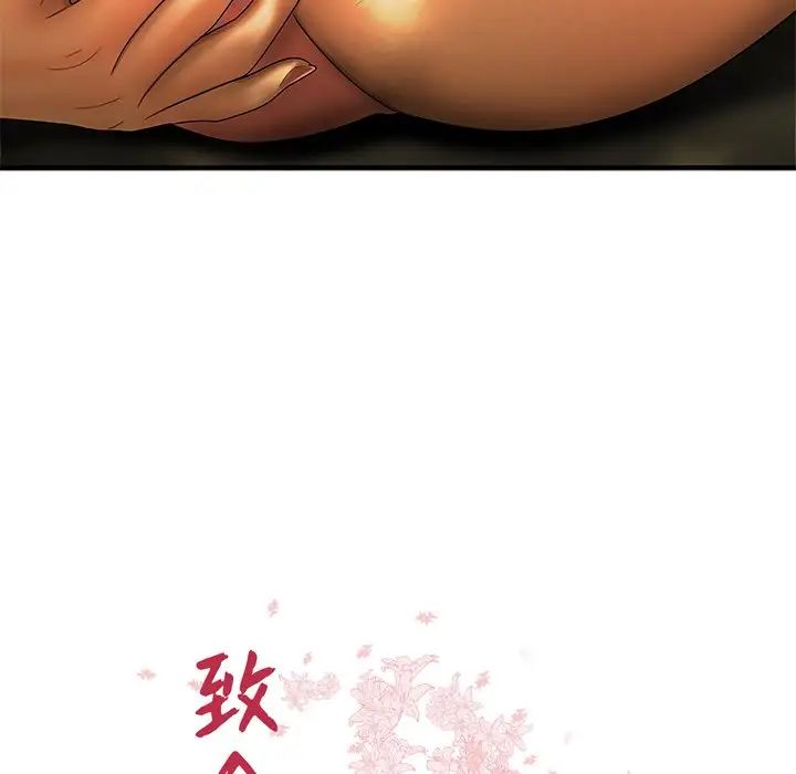 致命牢笼第45话