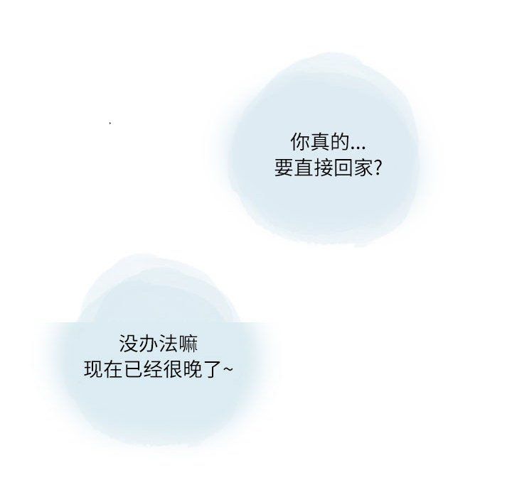 情事物語Second第25話