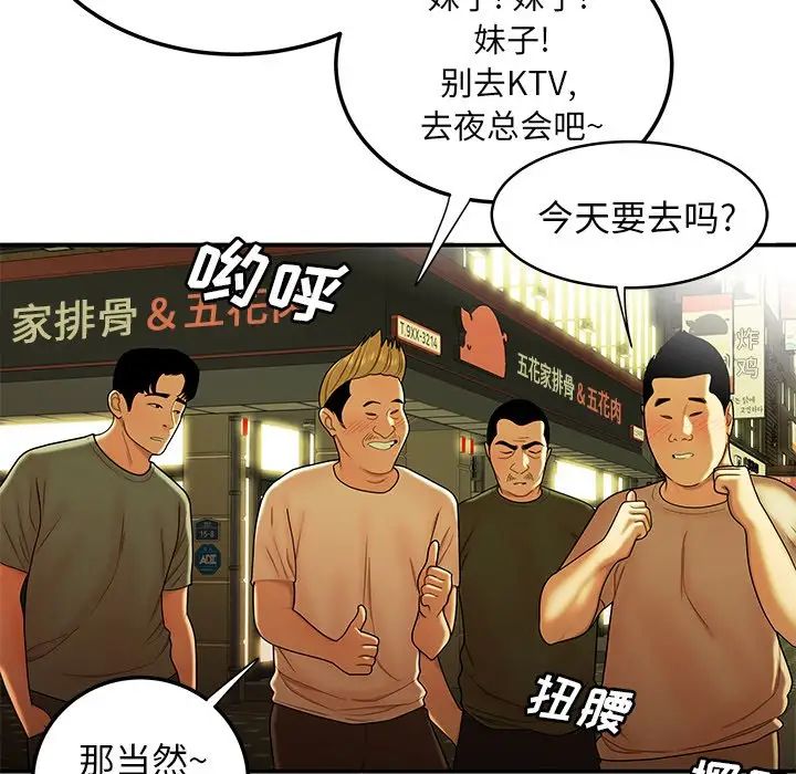 致命牢笼第45话