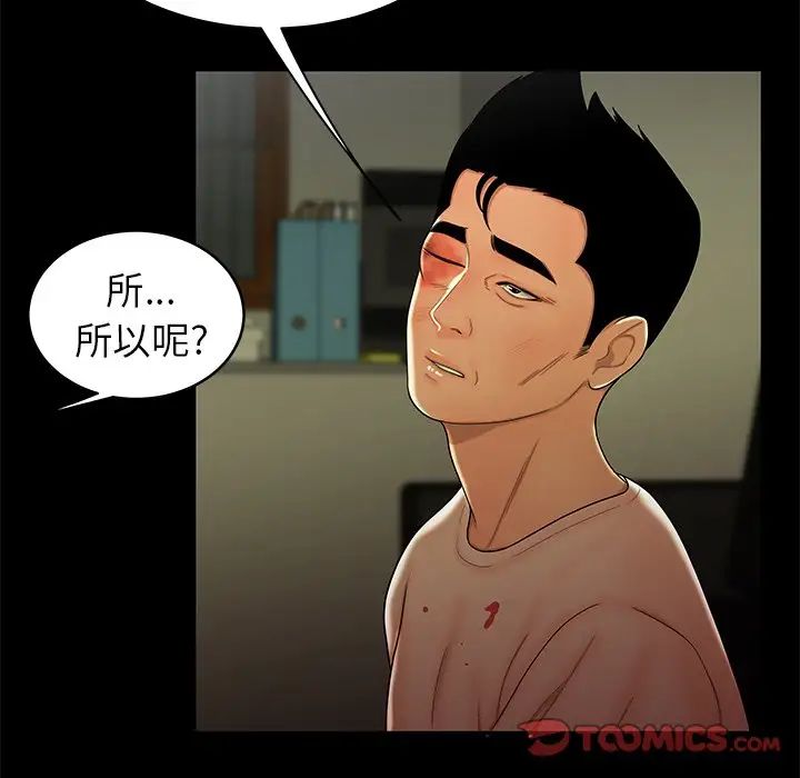 致命牢籠第45话