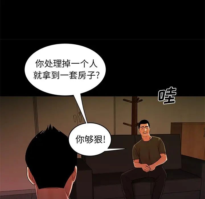 致命牢笼第45话