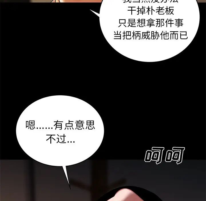 致命牢笼第45话