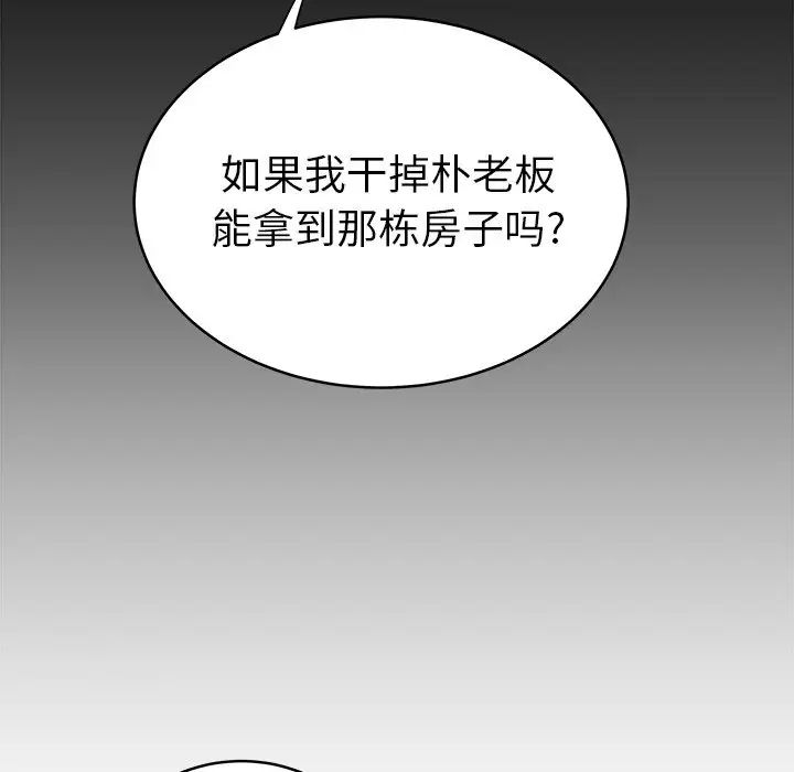 致命牢籠第45话