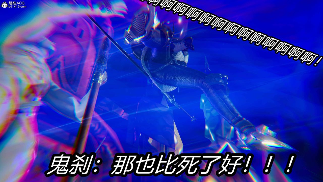 [3D]逆转第三季第17话