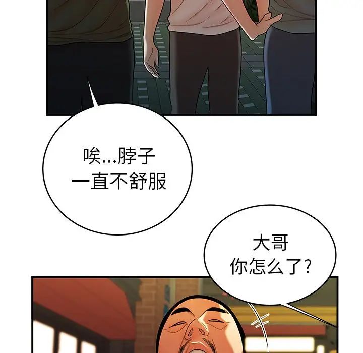 致命牢笼第45话