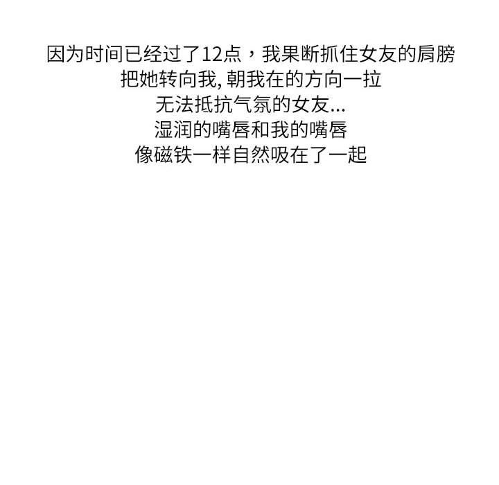 情事物語Second第25話