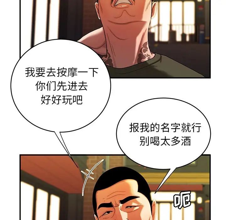 致命牢笼第45话