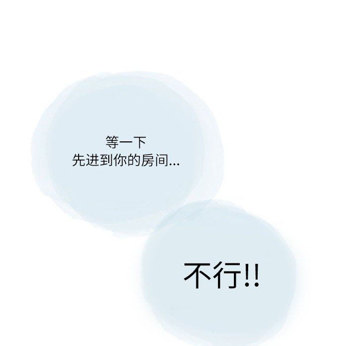 情事物语Second第25话