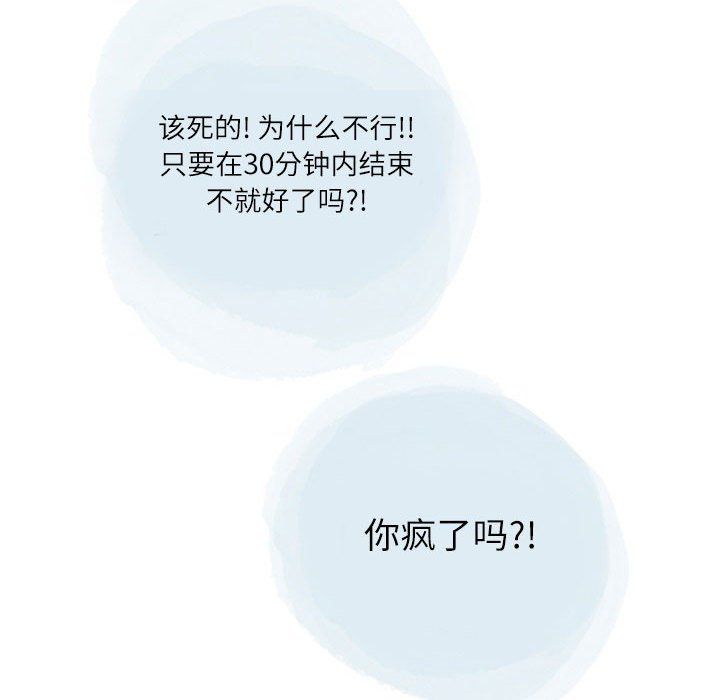 情事物語Second第25話