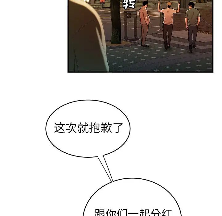 致命牢籠第45话