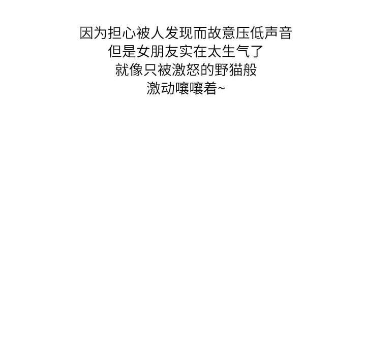 情事物語Second第25話