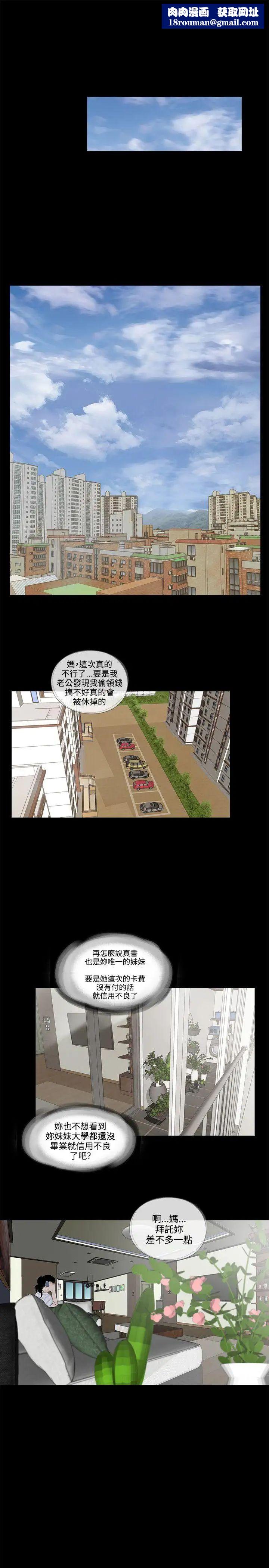 梦魇第1话-家庭主妇真希