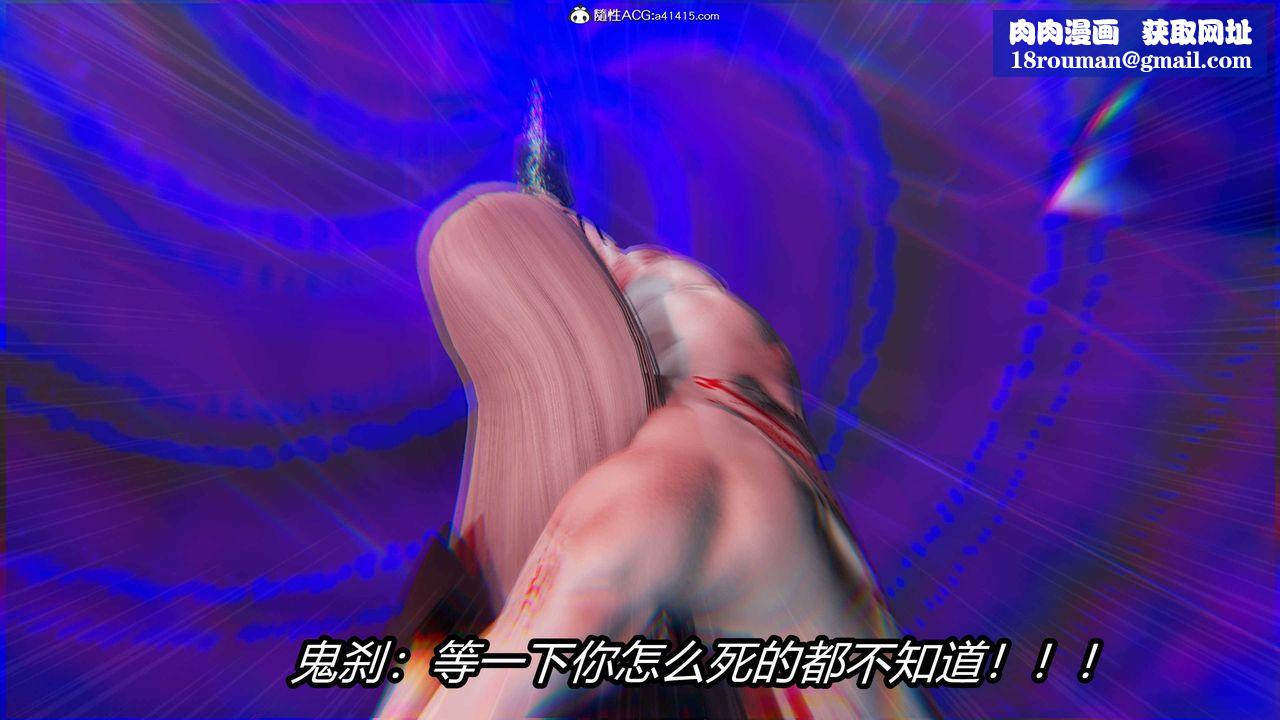 [3D]逆转第三季第17话