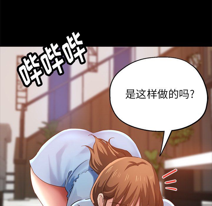 瑜珈初体验第4话