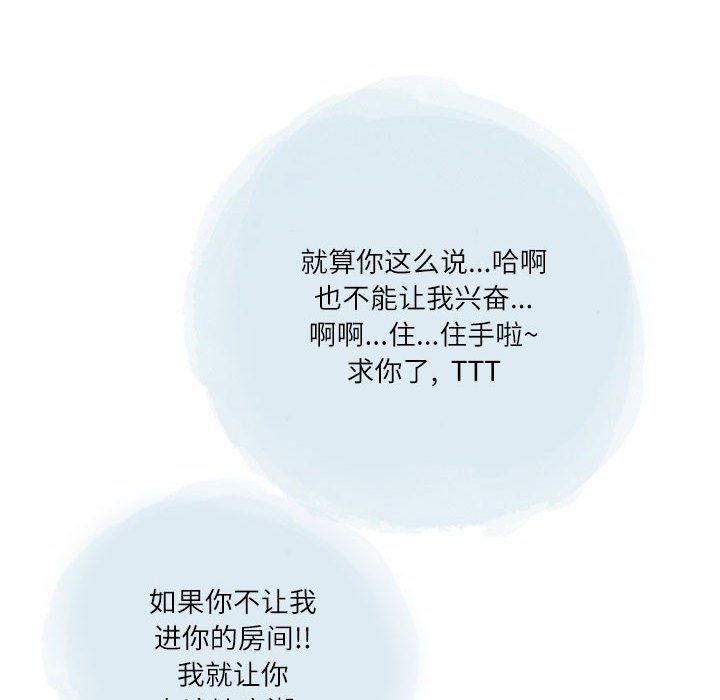 情事物語Second第25話