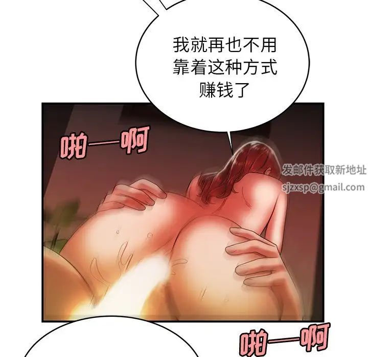 致命牢笼第45话