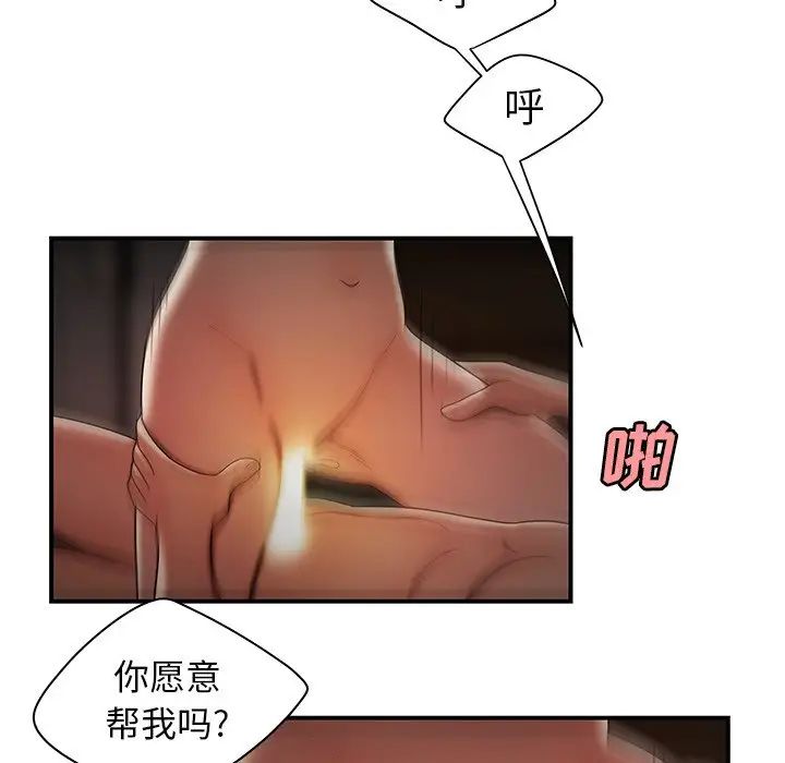 致命牢籠第45话