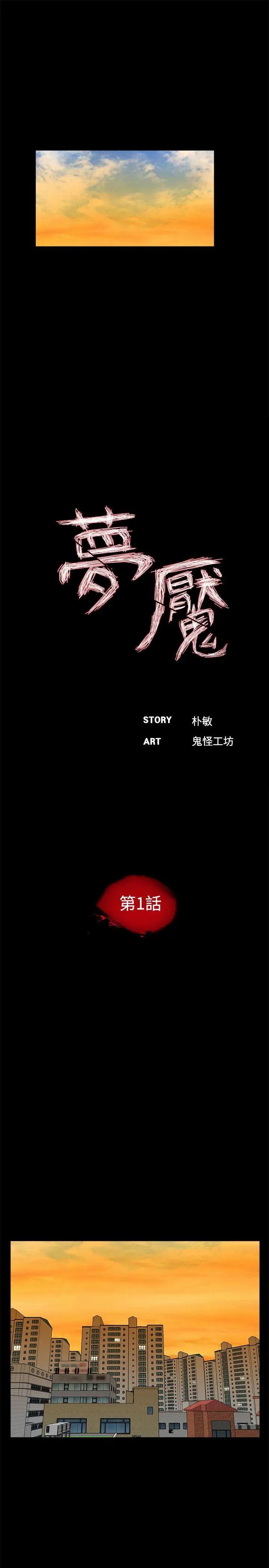 梦魇第1话-家庭主妇真希