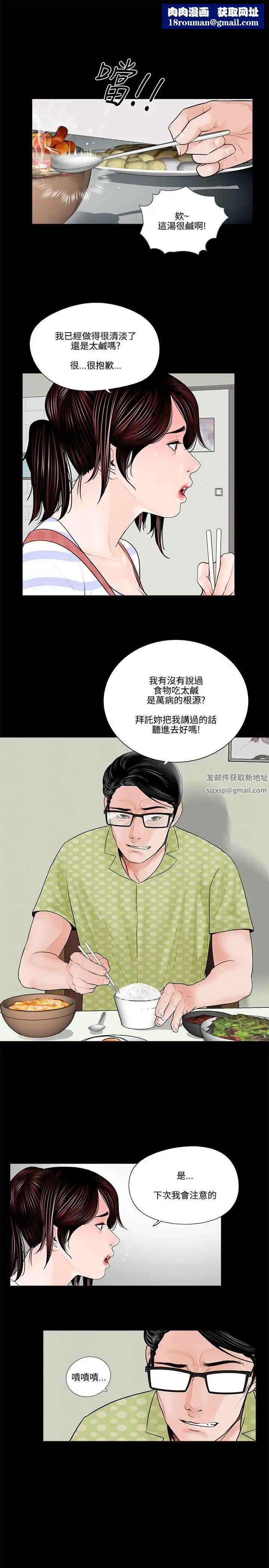 夢魘第1話-家庭主婦真希