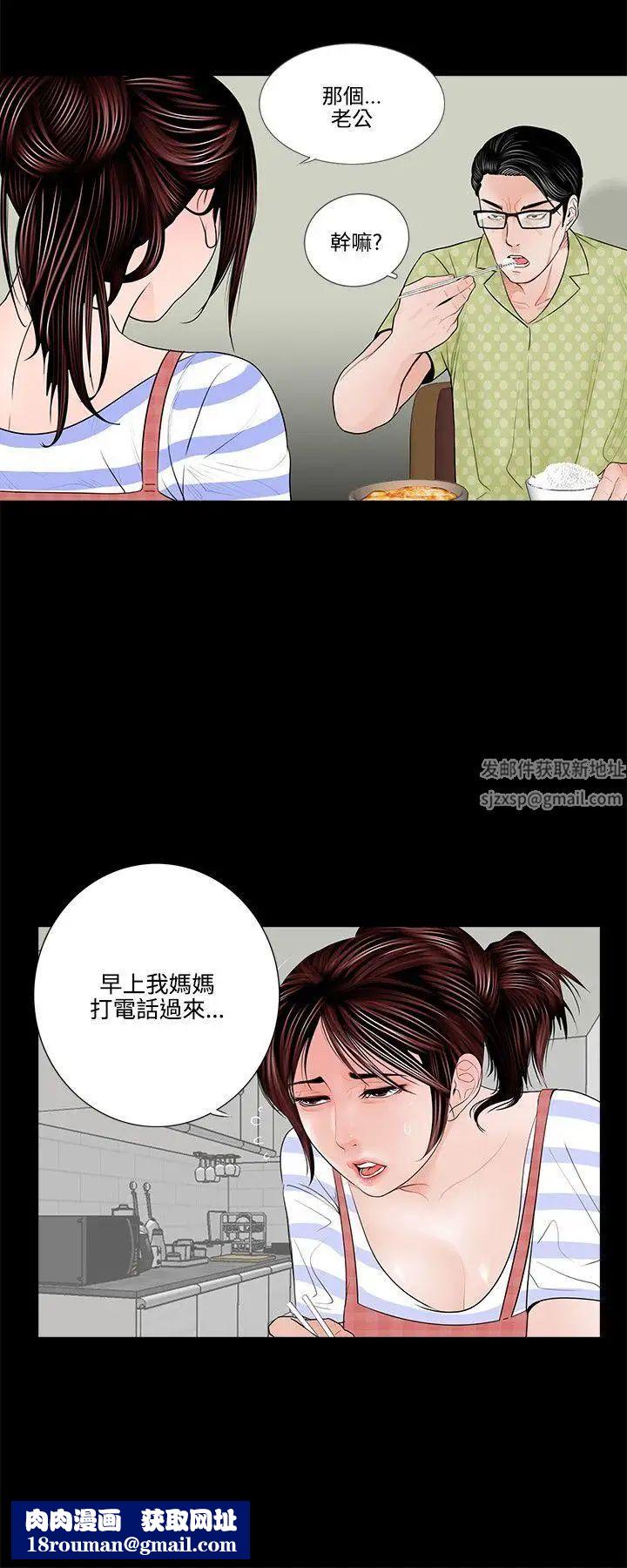 梦魇第1话-家庭主妇真希