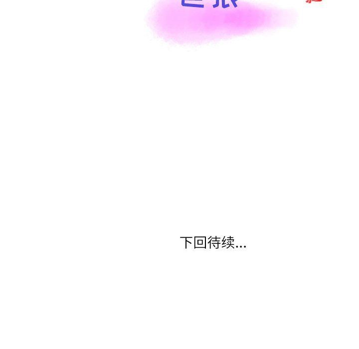 情事物語Second第25話