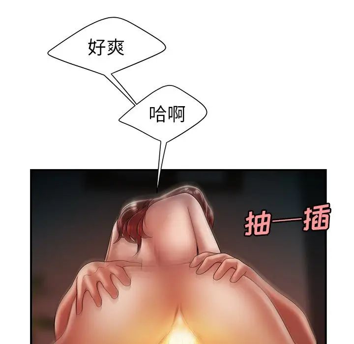 致命牢笼第45话