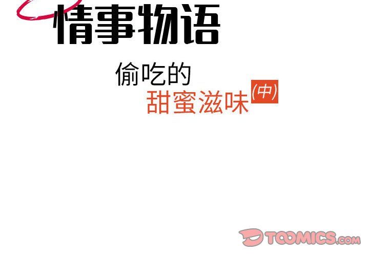 情事物语Second第26话