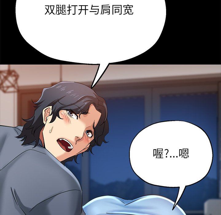 瑜珈初体验第4话