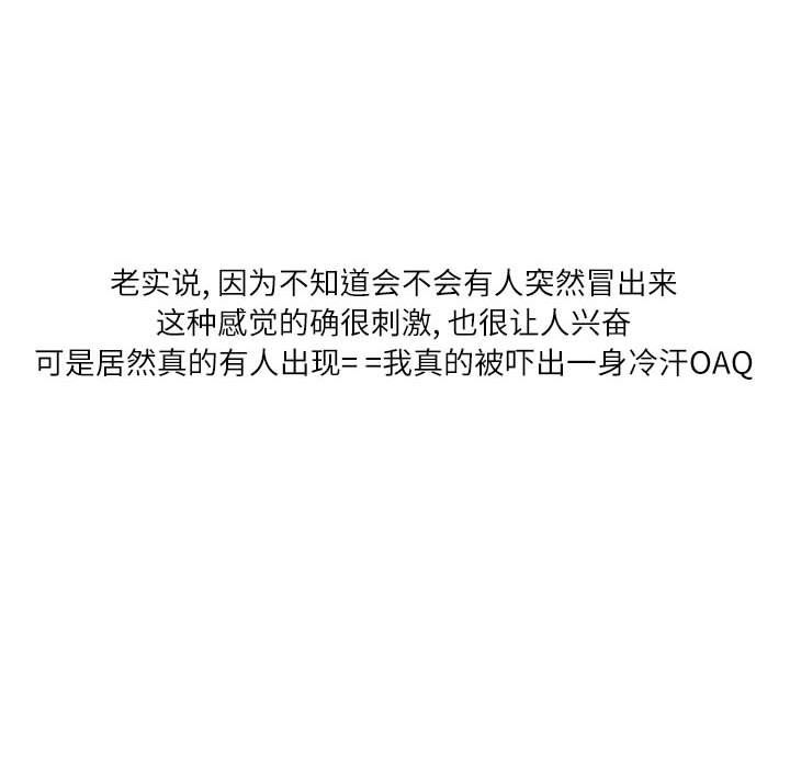 情事物语Second第26话