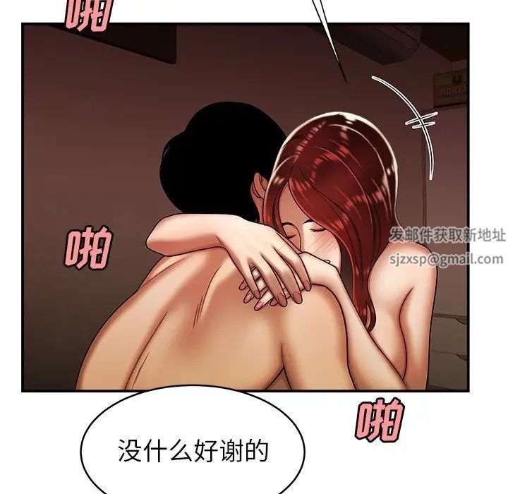 致命牢籠第45话