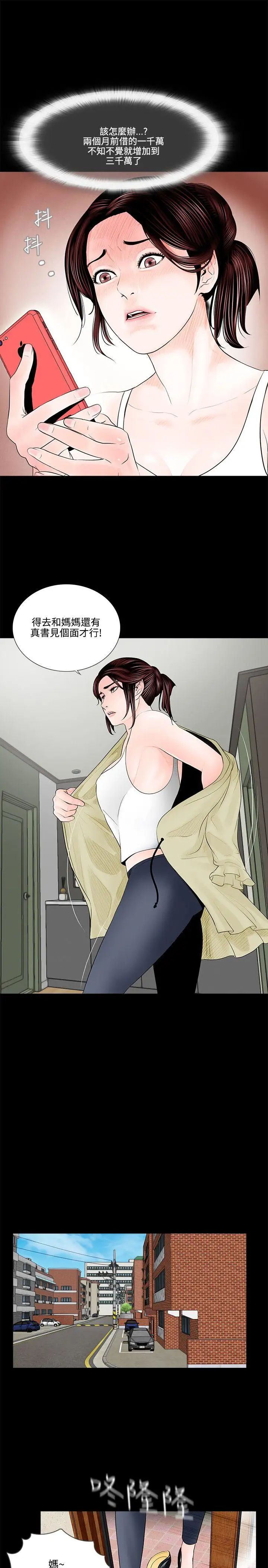 夢魘第1話-家庭主婦真希