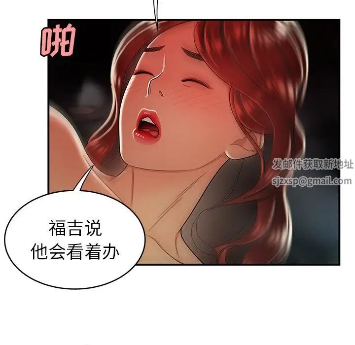 致命牢笼第45话