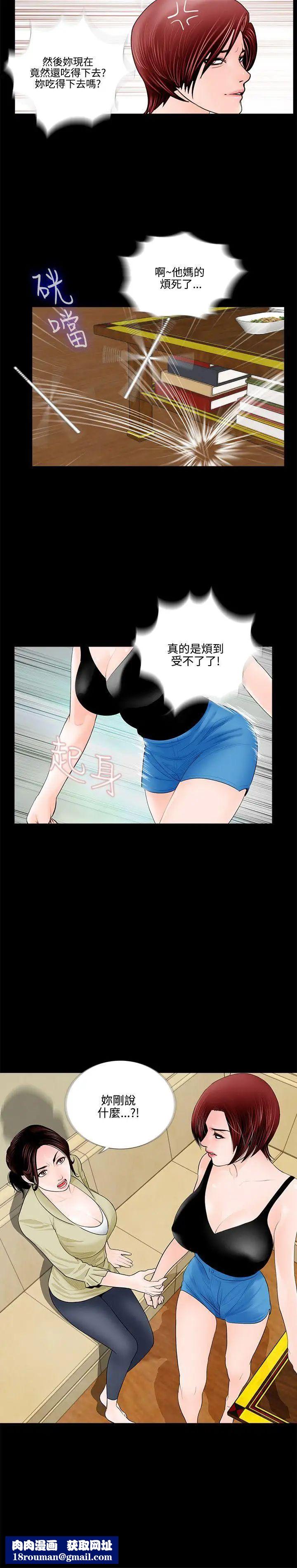 夢魘第1話-家庭主婦真希