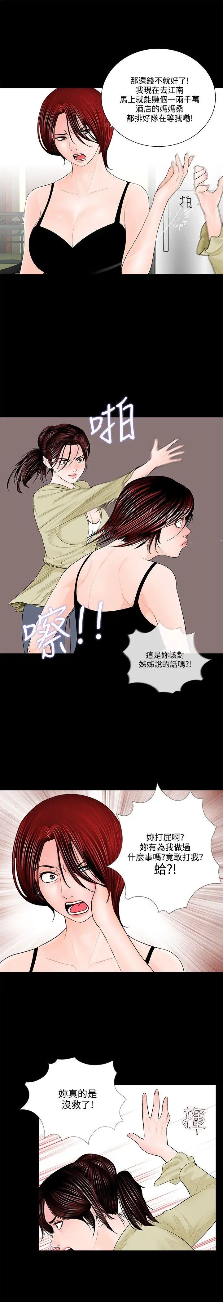 夢魘第2話-天使媽尼馬成焜