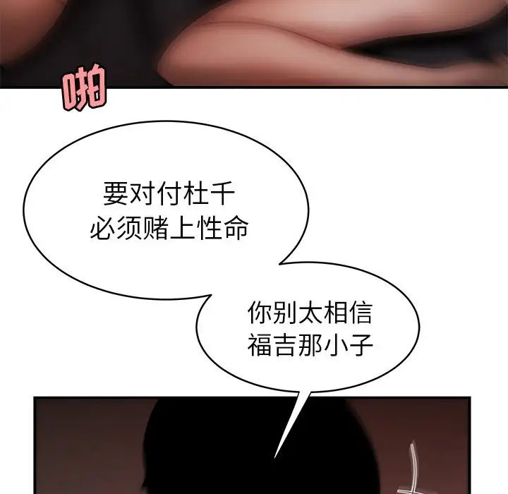 致命牢籠第45话