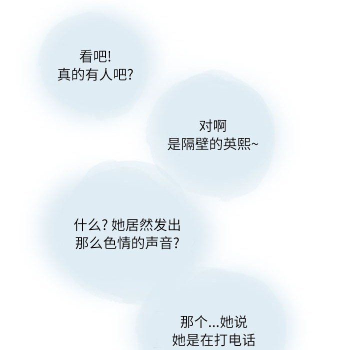 情事物语Second第26话