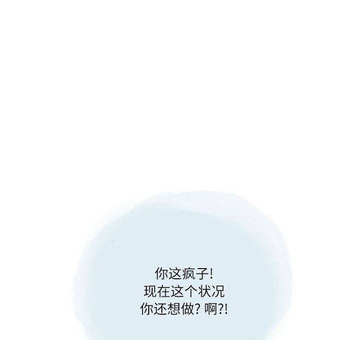 情事物语Second第26话