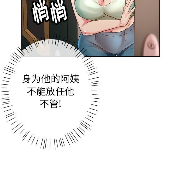 瑜珈初體驗第4話