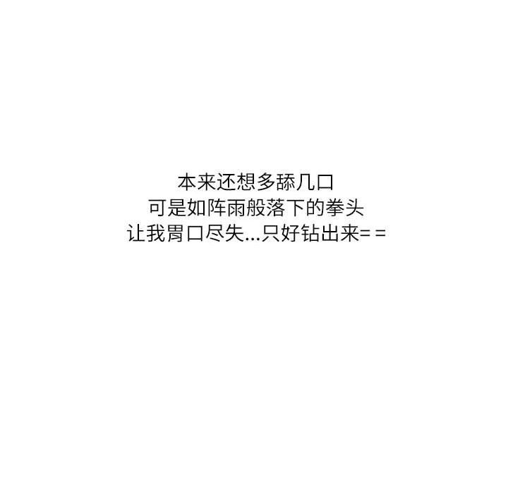 情事物语Second第26话