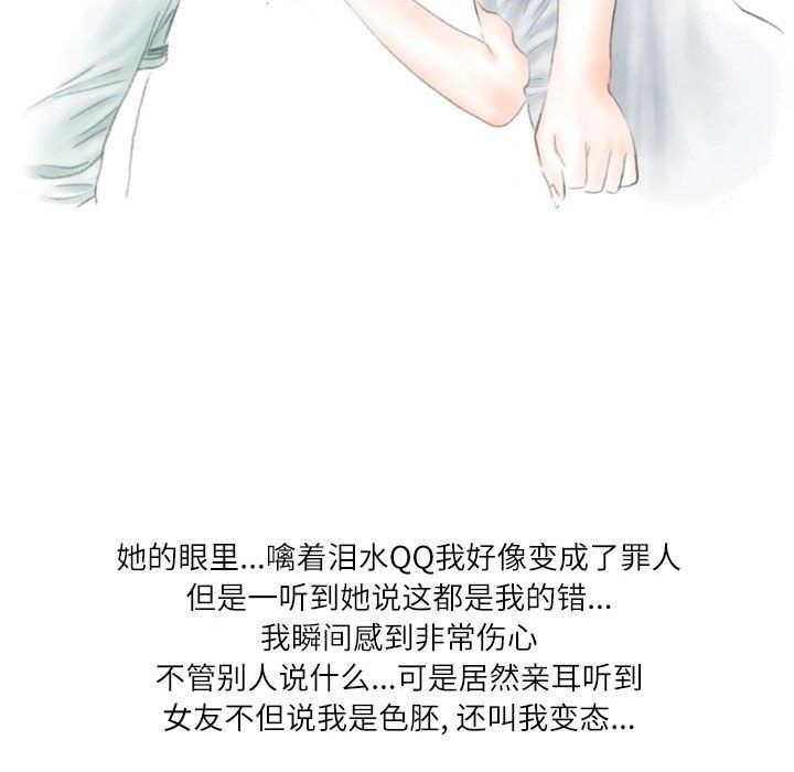 情事物语Second第26话
