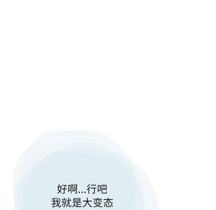 情事物语Second第26话