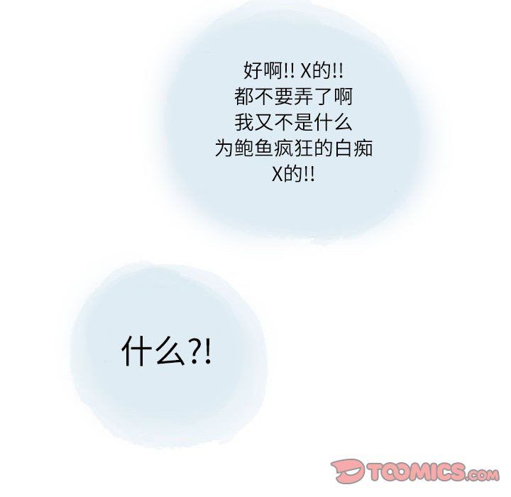 情事物语Second第26话