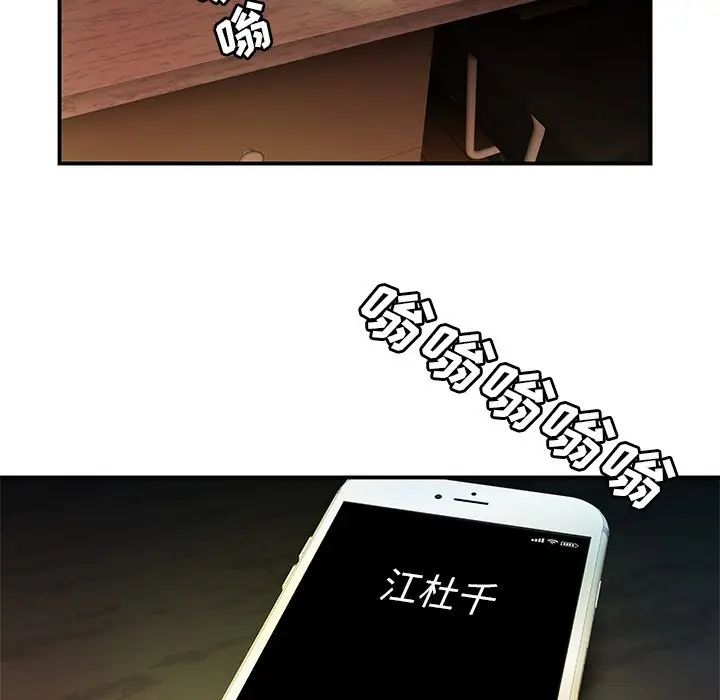 致命牢笼第46话