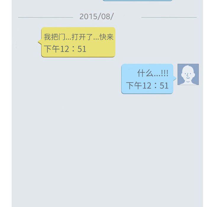 情事物语Second第26话