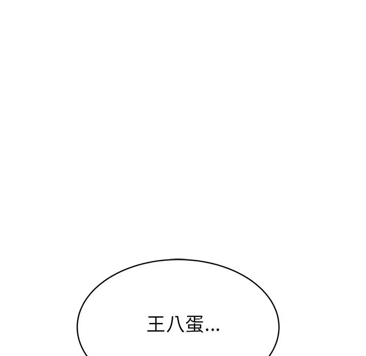 致命牢笼第46话