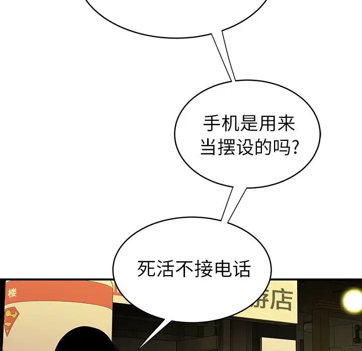 致命牢笼第46话