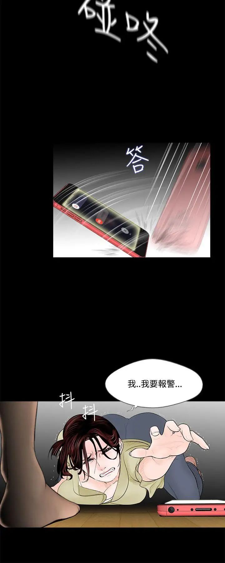 梦魇第2话-天使妈尼马成焜